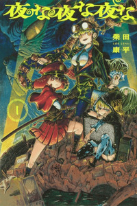 Yona Yona Yona cover