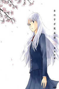 Onnanoko ga Shinu Hanashi cover