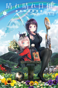 Harebare Biyori cover