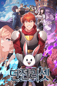 Reajuste de la mazmorra cover