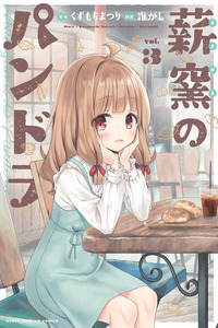 Makigama No Pandora cover