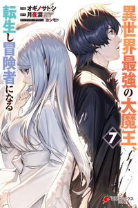 ISEKAI SAIKYOU NO DAIMAOU, TENSEI SHI BOUKENSHA NI NARU cover