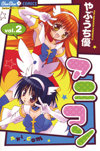 Ani-Com cover