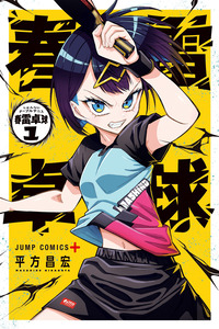 Tenis de mesa Shunrai cover