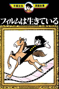 Film lives on cover