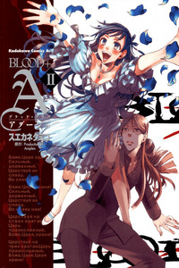 Blood+ Adagio cover