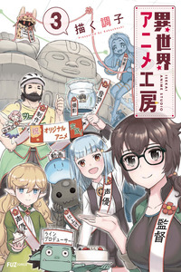 estudio de anime isekai cover
