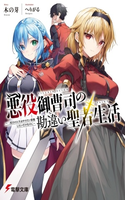 Akuyaku Onzoushi no Kanchigai Seija Seikatsu