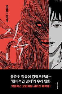 Hellbound cover