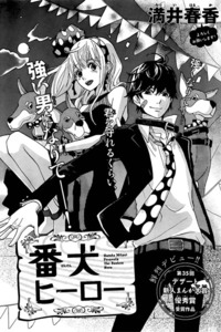 Banken Hero cover