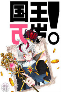 Hail The King cover