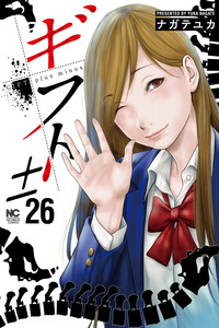 Gift Plus Minus cover