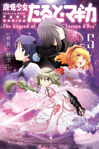 Mahou Shoujo Tart Magica: The Legend of Jeanne d'Arc cover