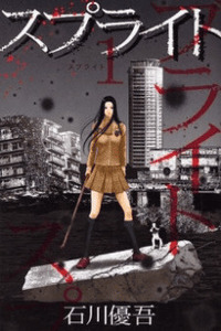 Sprite cover