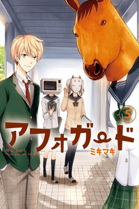 AFO Guard cover