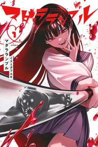 MADARA RAMBLE cover