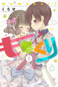 Momokuri cover