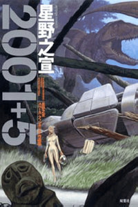 2001 + 5 cover