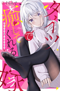 Tights de Iyashite Kureru Yome cover