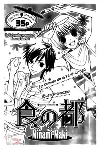 Shoku no Miyako cover