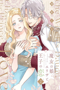La historia de amor de Eliza, la hija de la bruja, y el príncipe cover