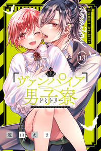 Vampire Dormitory cover