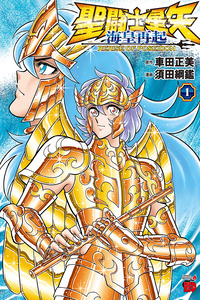 Saint Seiya: Rerise of Poseidon cover