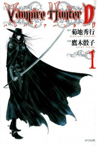 Vampire Hunter D cover