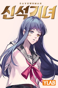 Neolith Girl cover