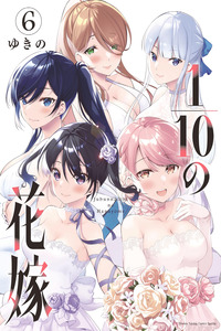 Jubunnoichi no Hanayome cover