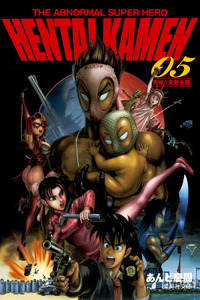 Kyuukyoku!! Hentai Kamen cover