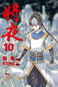 Jiang Ye cover