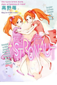Haruiro Astronaut cover