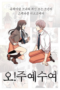 Oh! Holy cover