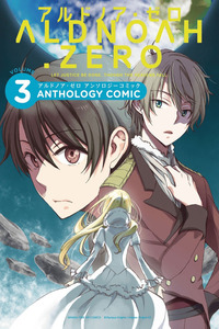 Aldnoah.Zero (Anthology Comic) cover