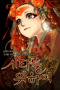 For the Sake of Sita cover
