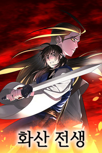 Volcanic Age cover