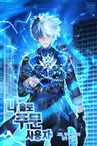 Solo Spell Caster cover