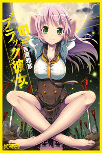 Black Kanojo cover
