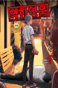 Weak Hero cover