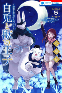 White Rabbit and Prince of the Beast cover