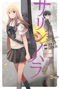 Sarishinohara cover