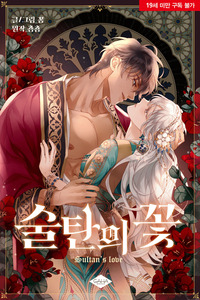 La flor del sultán cover