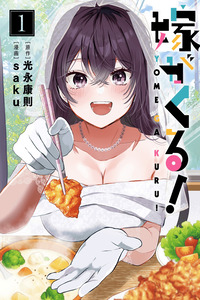 Las Esposas han llegado cover