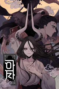 El demonio asa cover