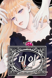 Mia cover