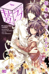 Cubism Love cover