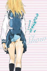 Kyou no Asuka Show cover