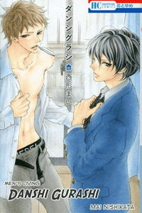 Danshi Gurashi cover
