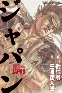 Japan cover